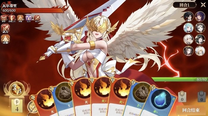 幻想曹操传2游戏