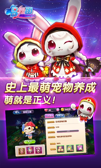 唱舞团破解版无限钻石