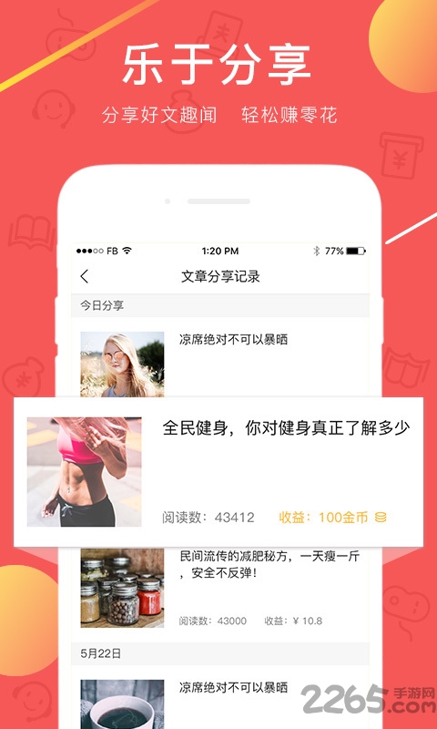 乐赚赚app