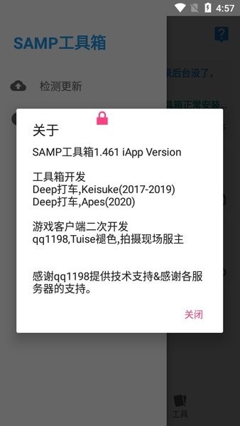 samp联机工具手机版2025(rn samp)