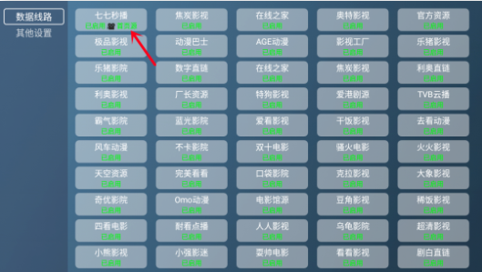 喵影视TV盒子电视版使用教程