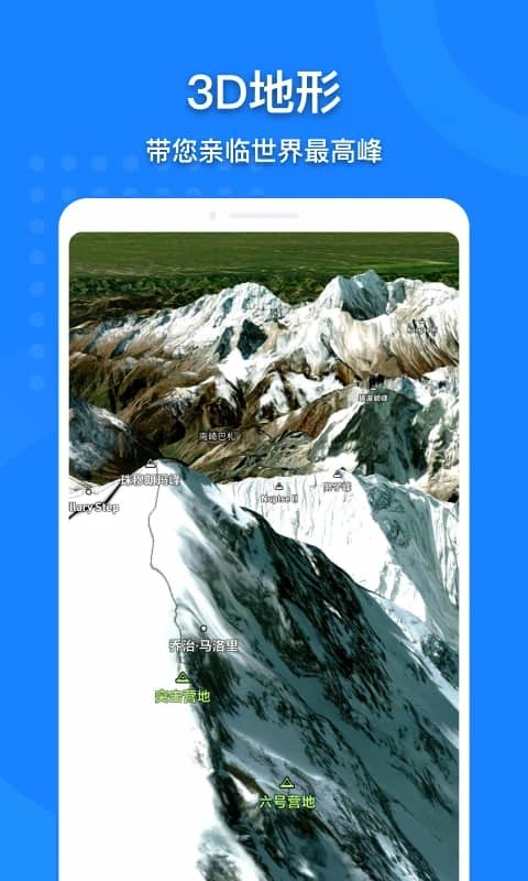 地图大全app(改名中国地图大全)