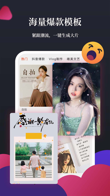 影视剪辑app下载