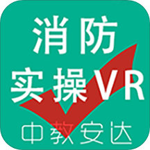 教安vr模拟软件免费版