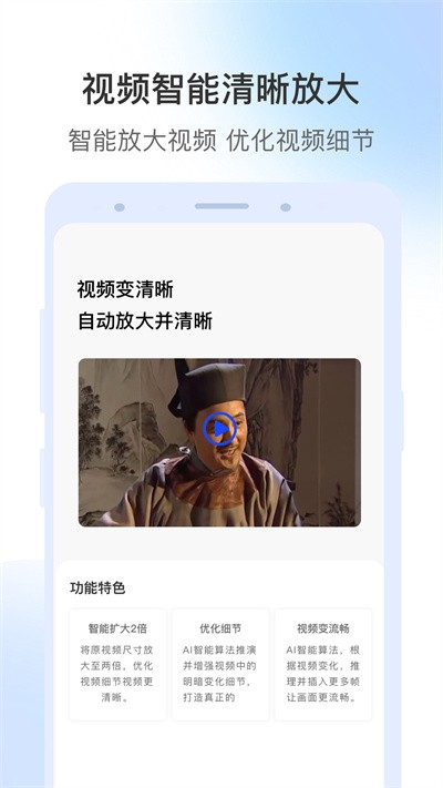 视频修复大师手机版