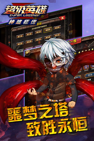 超级英雄破解版无限钻石版