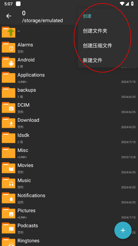 zarchiver pro使用教程
