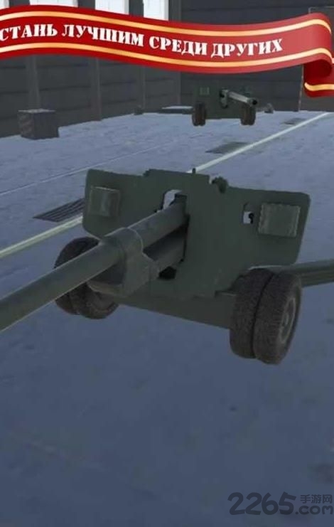 炮兵模拟2中文版