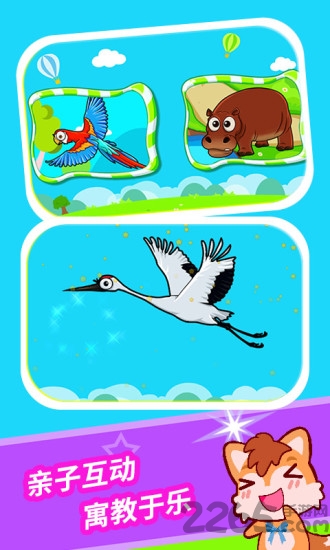 宝宝儿童动物拼图免费版 宝宝儿童动物拼图游戏下载