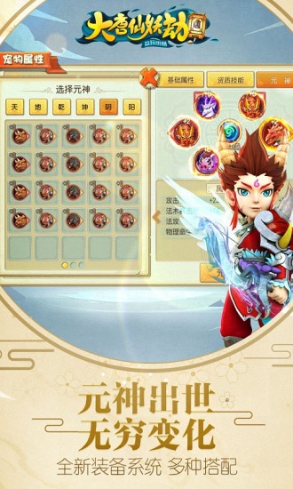 大唐仙妖劫手游益玩版 大唐仙妖劫益玩版下载