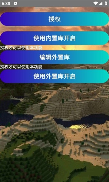 我的世界命令速写软件 我的世界命令速写app下载