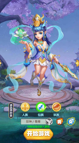 变异西游正版手游 手游变异西游官方版下载