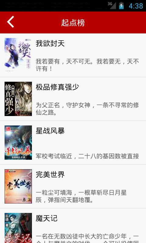 悦读免费小说阅读老版本