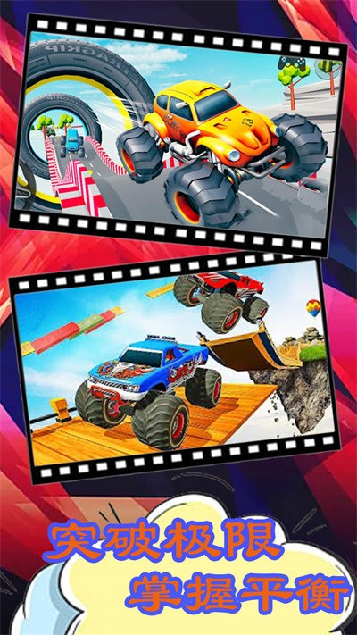 3d山地车赛车游戏