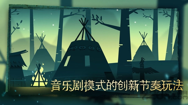 尼山萨满体验版 尼山萨满测试版下载