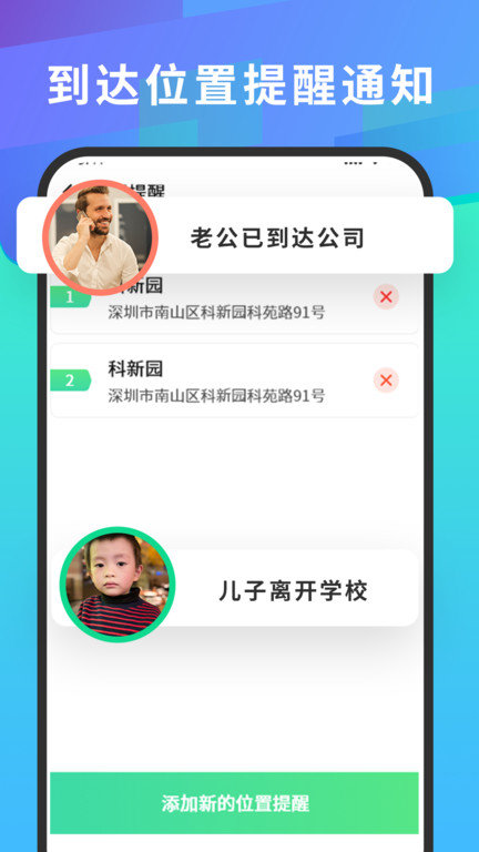 云踪手机定位寻人app