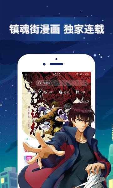 有妖气漫画官方版 有妖气漫画app下载安装免费