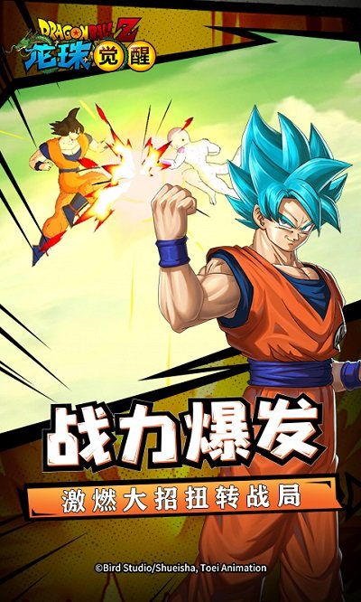龙珠觉醒手游九游版