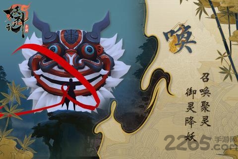 妖神记指趣版 指趣妖神记下载