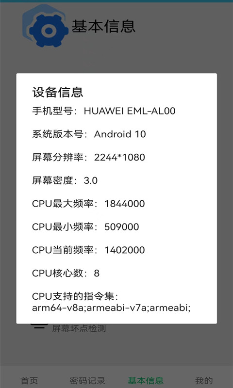 无线网万能锁匙app手机版