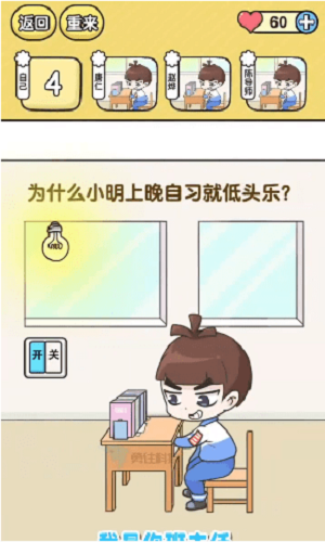 奇葩班主任完整版