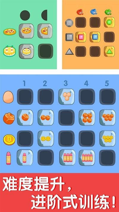 宝宝巴士奇妙数字探险游戏