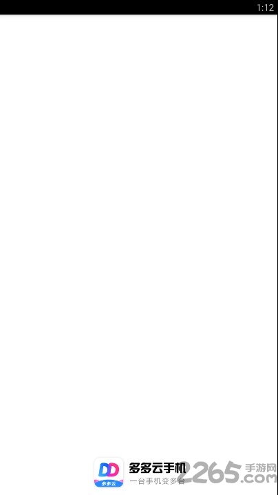 多多云手机官方版