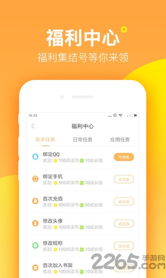 七猫精品小说阅读王官方版
