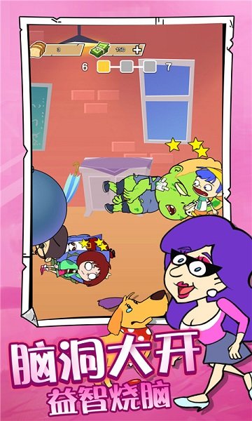 吃饭睡觉打僵尸游戏