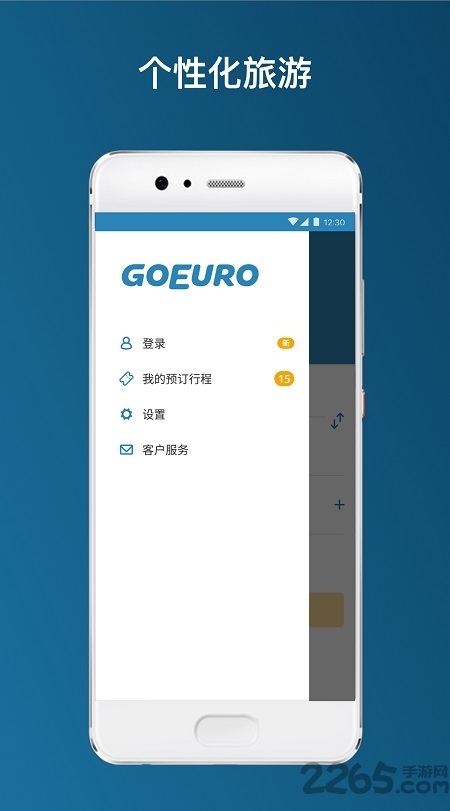 goeuro中文app