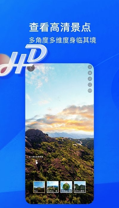 睿睿世界3d街景安卓