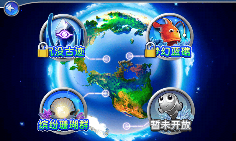 捕鱼达人2官方正版手游 捕鱼达人2手机版下载