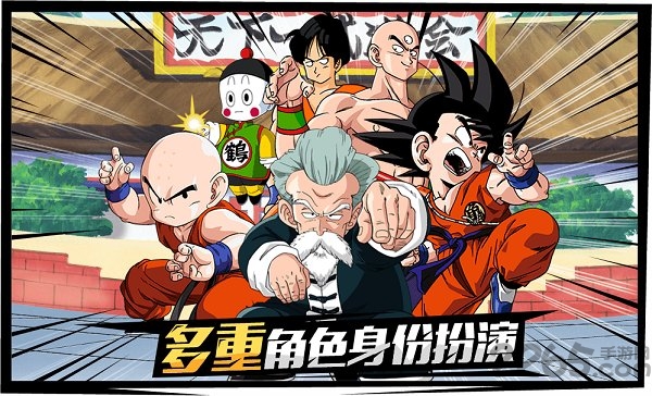 龙珠最强之战测试版