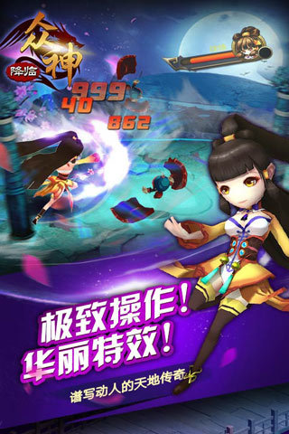 大闹天宫之众神降临内购破解版