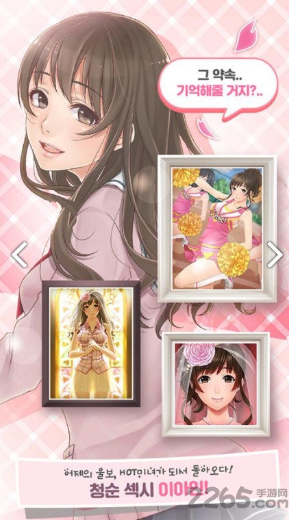 我的秘密女友破解版