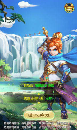 变异西游正版手游