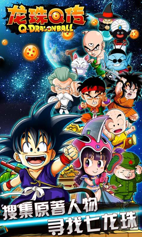 龙珠q传爱贝平台 龙珠q传爱贝版本下载