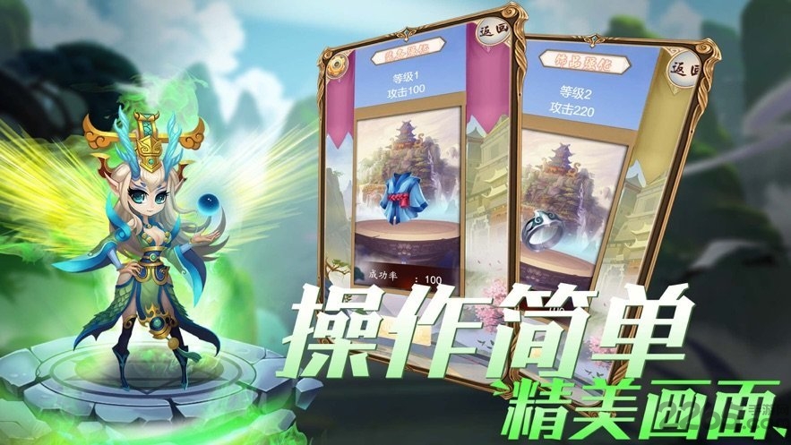 十万个孙悟空手机版