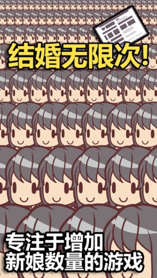 我的百亿个新娘无限新娘