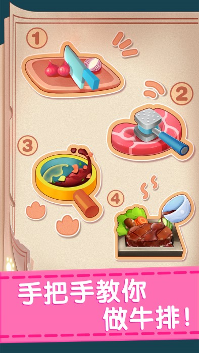 奇妙料理餐厅宝宝巴士官方版