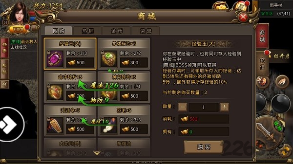 无双屠龙斩手游