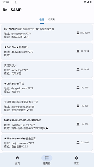 samp使用教程 samp工具箱使用教程