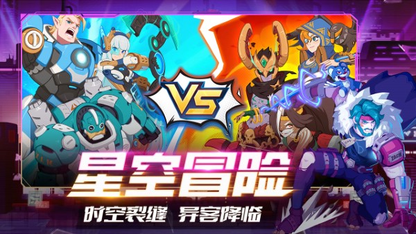 守望勇士手游官方版