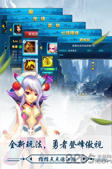 游族大侠传官方版 游族大侠传微端下载