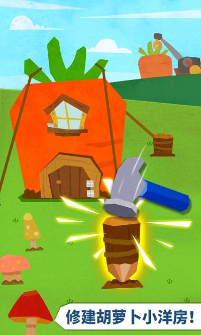 宝宝房屋设计师游戏最新版