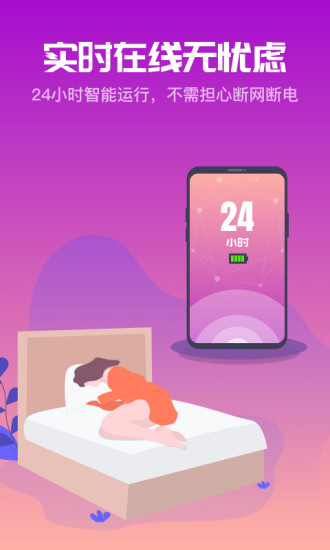 金手指云手机官方版