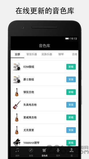 midi音乐制作app