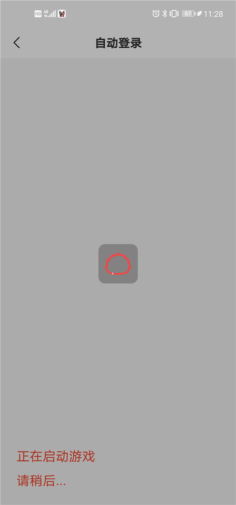 租号玩极速版使用方法 租号玩极速版使用教程