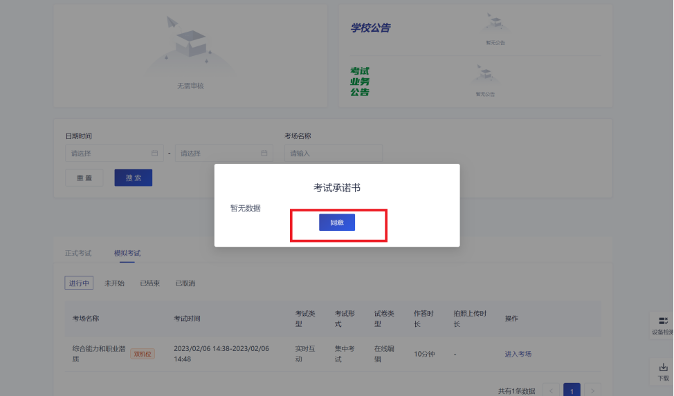 云考ai怎么使用 云考aiapp使用教程
