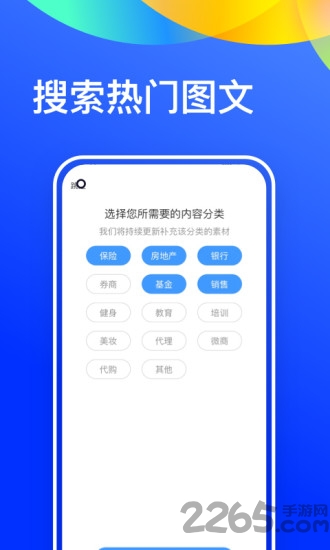 微商文案大全app 微商文案大全软件下载